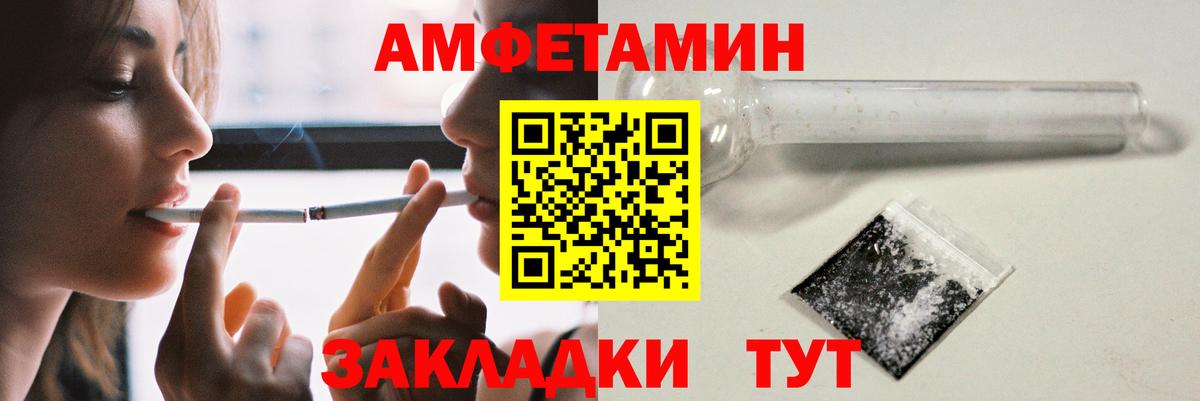 Amphetamine 98%  Вход с VPN  Amphetamine  Туапсе 
