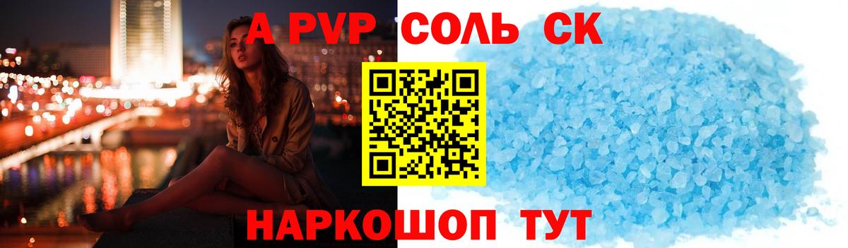 Alfa_PVP СК Туапсе