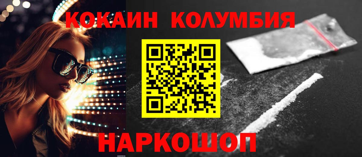 Кокаин 98%  Вход с VPN  КОКАИН  Туапсе 