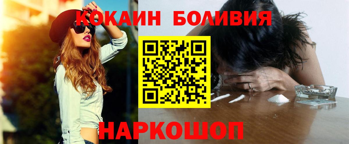 Cocaine Columbia Туапсе