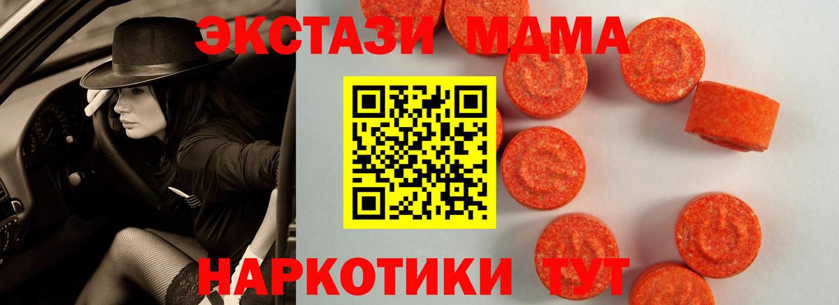 Экстази  Ecstasy ешки  Вход с VPN  Ecstasy Cube  Туапсе 