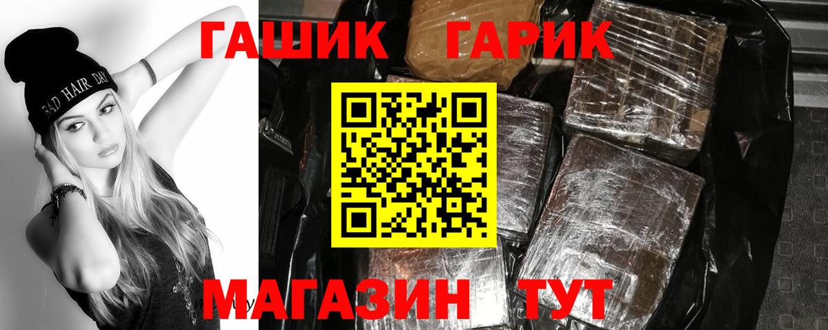 ГАШ хэш  Гашиш ice o lator  Вход с VPN  Туапсе 