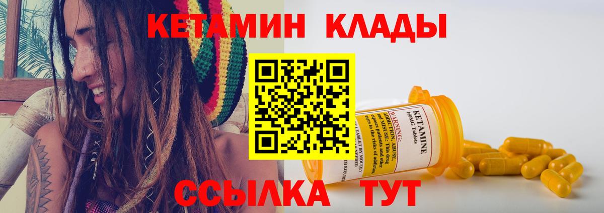 Кетамин VHQ Туапсе
