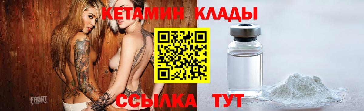 Кетамин VHQ  Кетамин ketamine  Туапсе  Вход с VPN 