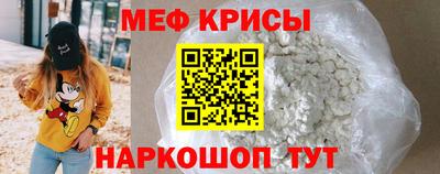мяу мяу кристалл Малгобек
