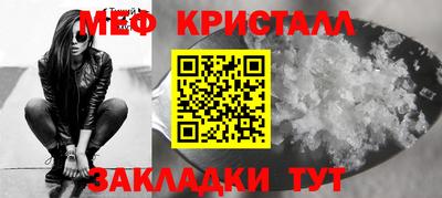 мяу мяу кристалл Малгобек