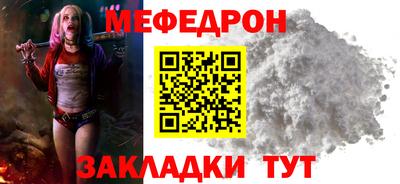 мяу мяу кристалл Малгобек