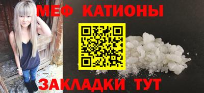 мяу мяу кристалл Малгобек