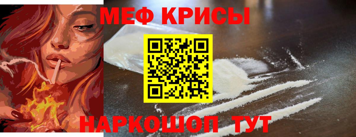 Меф 4 MMC  Вход с VPN  МЯУ-МЯУ  Туапсе  МЕФ мяу мяу 