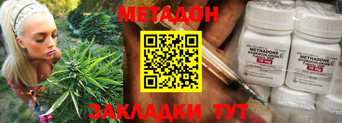 Туапсе  Метадон methadone  Вход с VPN 
