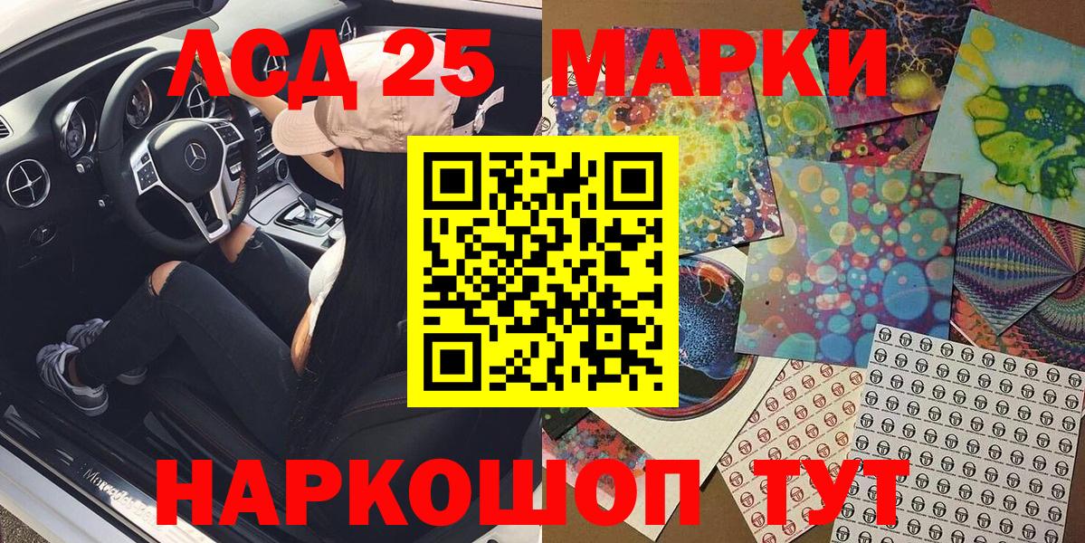 Туапсе  Наркотические марки 1,5мг  Наркотические марки 1,5мг  Вход с VPN 