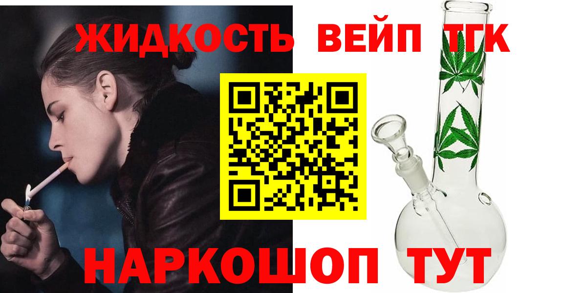 Дистиллят ТГК Wax Туапсе