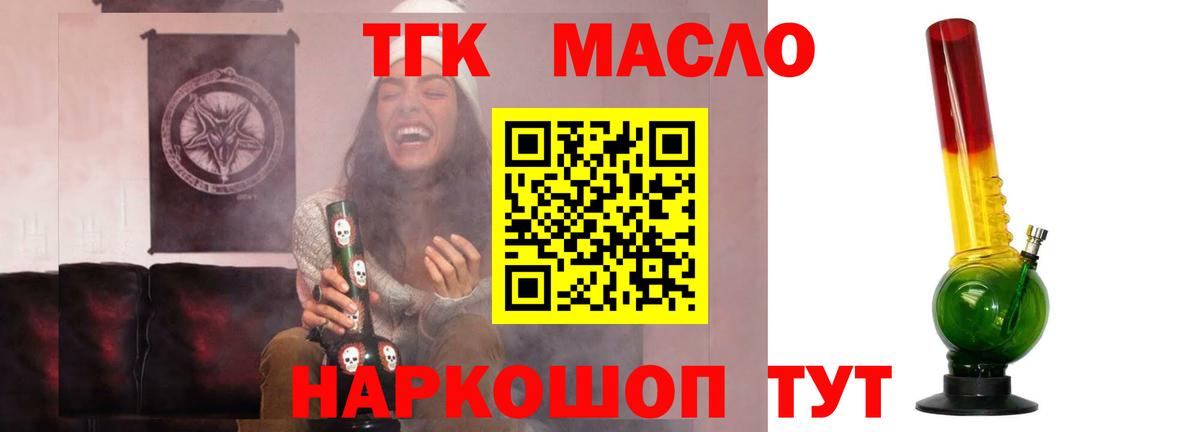 ТГК концентрат  MEGA зеркало  Туапсе  Вход с VPN 